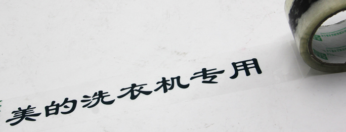 美的洗衣機(jī)專用3