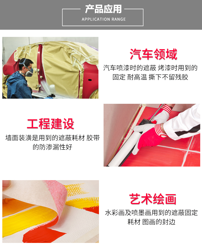 產(chǎn)品應(yīng)用_01