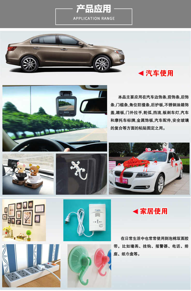3M泡棉膠帶應(yīng)用_01