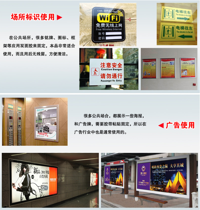 3M泡棉膠帶應(yīng)用_02