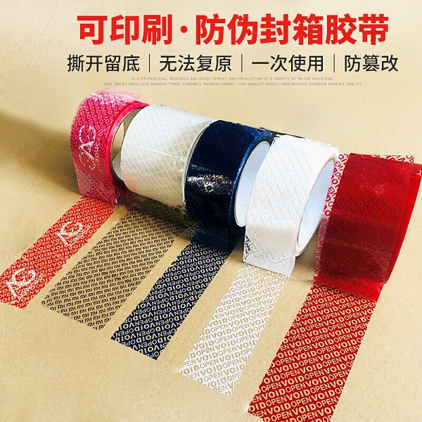 防偽1