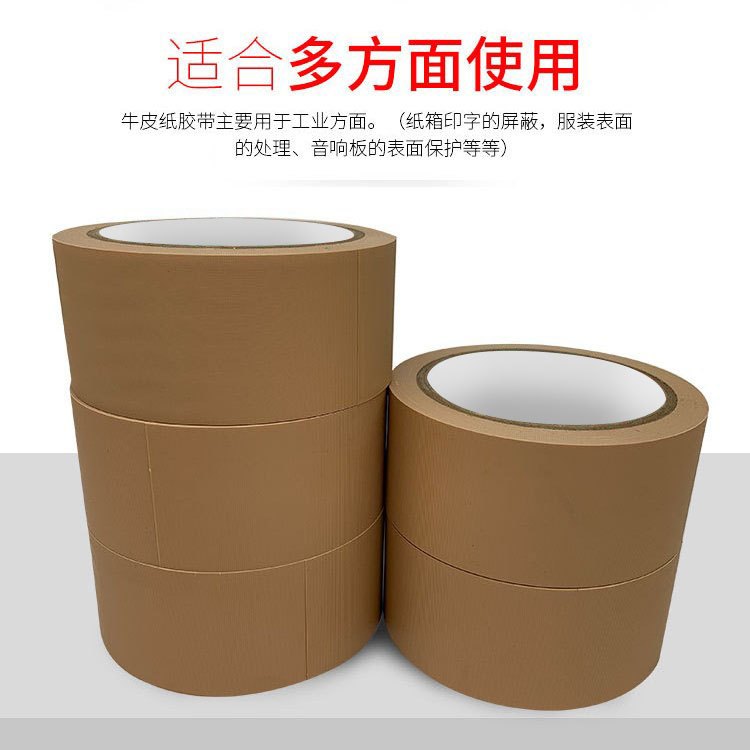 免刀膠帶