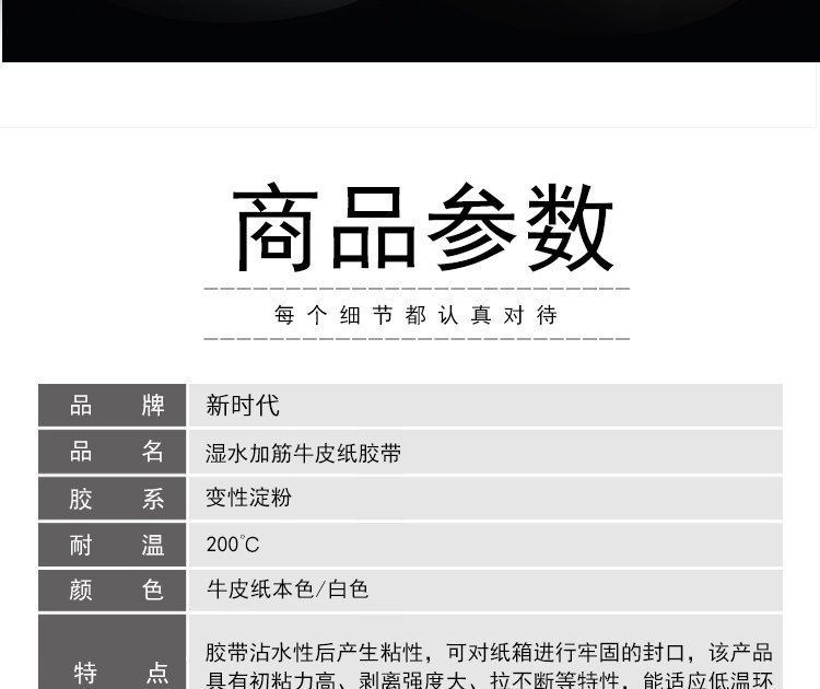 加筋牛皮紙膠帶